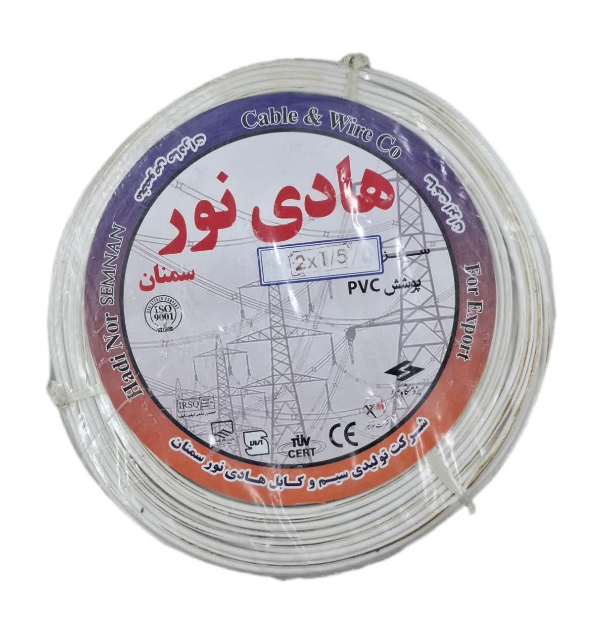 سیم برق 1/5*2 نایلون هادی نور سمنان