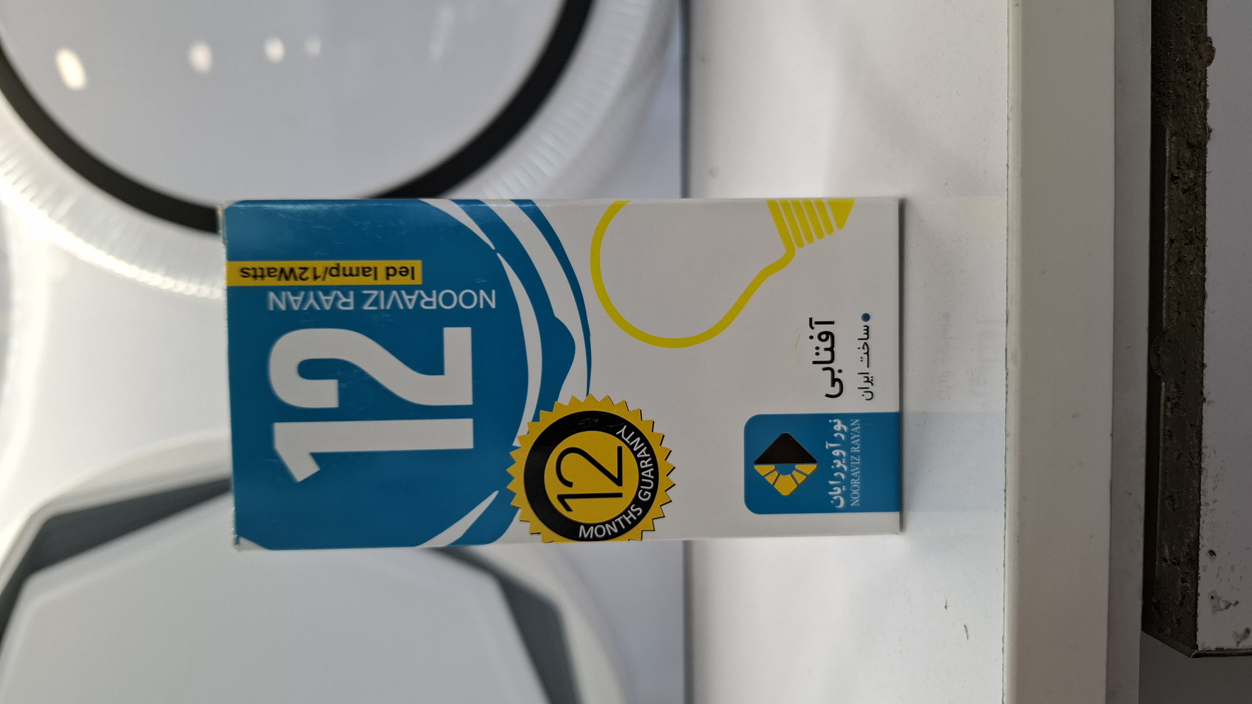 لامپ ۱۲ وات LED مهتابی نور آویزان