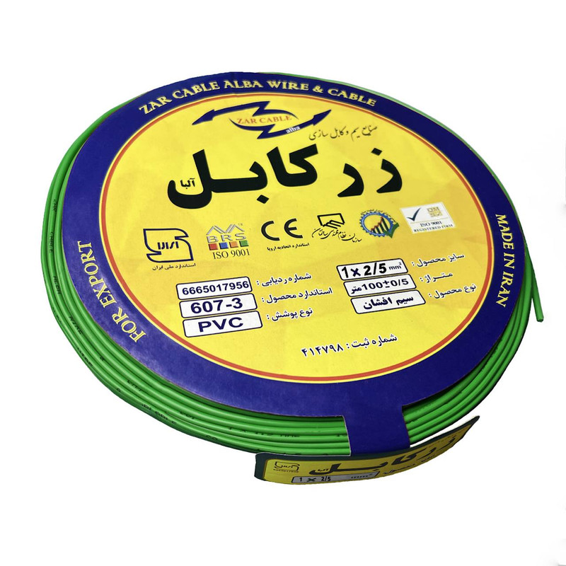 سیم برق ۲/5 زرکابل تمام مس صادراتی